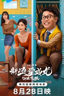 未婚妻的外出