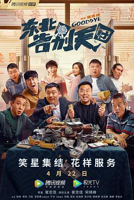 玫瑰汽车旅馆3彷徨