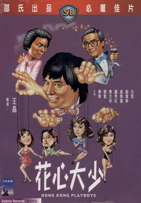 丈夫回来了