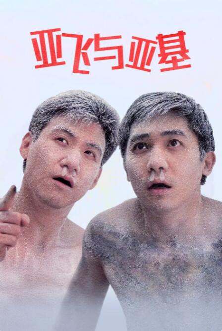 初体验