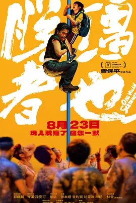 天上人间视频