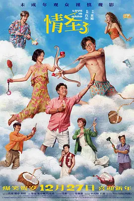 三个男人的对决