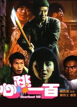 不道德的女人