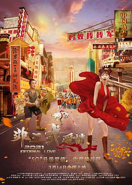 成人欧美视频