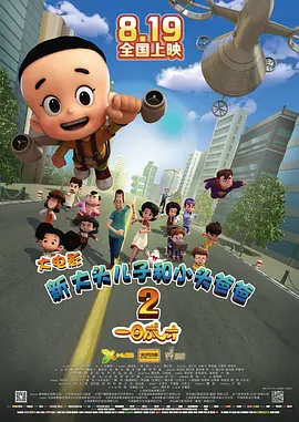 波多野 中出