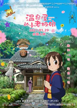 overflow动漫免费观看