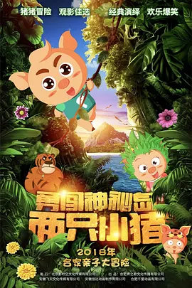含羞草实验研究所隐藏路线
