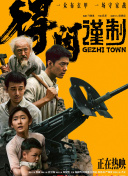 人妻化世惠