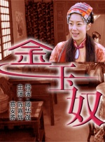 六德镇亲戚大妈