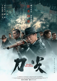 煤矿淫之路