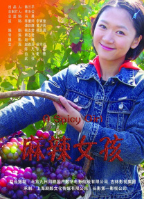 大肥女