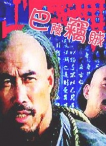 利剑出击
