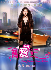 情欲之妻