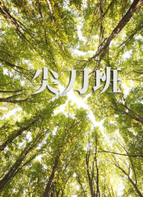 女教师在教室光着被调教