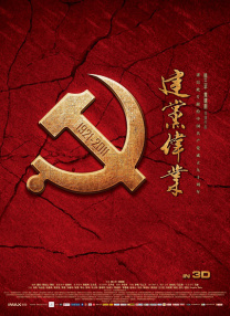 黑龙江省铁力市属于哪个市