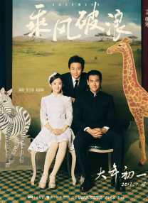 一个谣言的女儿