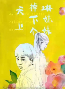 邻家姐姐3免费观看完整版