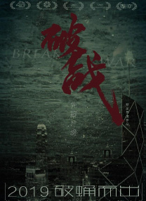 卑略的街头