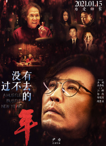 丈夫去上班的日子