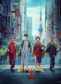 好大好深好硬