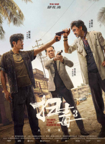 亚洲三区在线观看