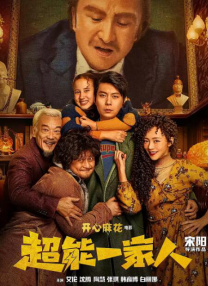 老妇女伦理一级
