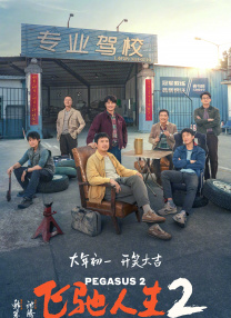 幕后布局电影在线观看