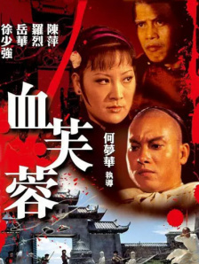 免费版电视剧