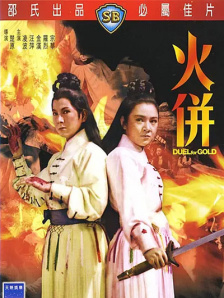 白夜追踪