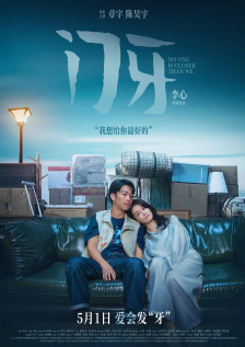 室友的姐姐