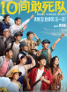 老师和学生三级全黄